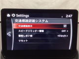 フォワードセンシングカメラで認識した交通標識をアクティブドライビングディスプレイに表示し、交通標識の見落とし防止を図り、安全運転を支援します。