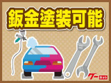 当社では自社板金工場を併設してます。愛車の気になる傷、凹みなどお気軽にお問い合わせください。綺麗に仕上げいたします。代車対応可能です。