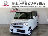 東北六県をカバーする『ホンダモビリティ東北』の全在庫のご商談も、ご希望に合わせて可能です。お気軽にお問い合わせ下さい。なお、他店にて展示の中古車は店舗間に応じて別途陸送費がかかります。ご了承ください。