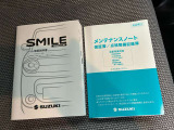 取扱説明書とメンテナンスノート☆