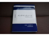 車の取り扱い説明書&メンテナンスノートが付いてますので安心です!!