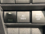 非常時やキャンプで役立つAC100V電源コンセントです。