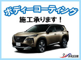 ボディコーティング承ります