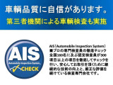 「第三者機関による厳正な車両検査による徹底した品質維持管理」安心してジャガー・ランドローバー認定中古車をお選びいただくために業界で特に厳しい検査基準を持つAIS機関に全車両依頼・実施済みです。