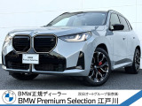 この度は私どもBMW PremiumSelection江戸川の車両をご覧頂きましてありがとうございます。