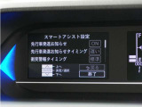 メーターから様々な設定が可能です。