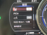 【ブラインドスポットモニター】走行中、ドアミラーの死角になりやすい箇所に後続車が接近するとサイドミラーのレンズに警告を表示!ドライバーに注意喚起をしてくれます。