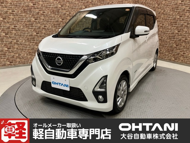 デイズ ハイウェイスターX プロパイロットエディション