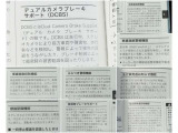 衝突被害軽減ブレーキや車線逸脱警報などをまとめて確認できます。