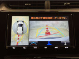 真上から見下ろしたような視点で車とその周囲を確認出来る画面と、車両後方を映し出すバックモニター画面の2つを表示してくれます。