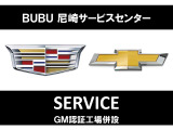 キャデラック・シボレー尼崎サービスセンター  GM認証工場完備。