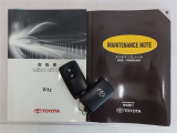 メンテナンスノート付きです。過去の整備記録を確認したり、お車の状況にあった整備をすることに役立ちます。