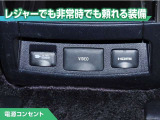 100V/1500Wの電源コンセントを装備。アウトドアや停電等の非常時等に役立つ装備です。
