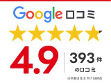 お客様から沢山の口コミを頂いております。お客様の声を大切にし、より良いサービスを御提供致します。