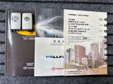 取扱説明書、メンテナンスノート、スペアキー付です。