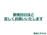現車販売となります。お車をご確認のうえでのご購入ください。諸費用やご不明なことがありましたら、お気軽にご相談ください。
