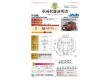 ★車両状態証明書★全車、「日本自動車査定協会」にて査定済みです。修復歴の有無や、内外装の傷・凹みを確認済みです!!※車両の機関及び足回り・機能については除外しております。