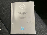 メンテナンスノート。お車の点検整備や保証内容がきちんと記録されているから安心です。