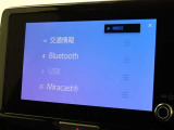 オーディオソース選択画面です。Bluetoothオーディオをご利用いただけます。