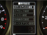 スマートアシスト搭載車両です。内容は現車にてご確認ください。