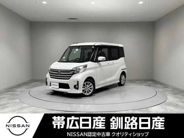 デイズルークス ハイウェイスター X 4WD