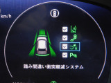 踏み間違い衝突軽減システムは近距離衝突軽減ブレーキ、誤発進抑制機能、後方誤発進抑制機能の3つの機能を持ったシステムです