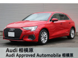 ☆Audi Approved 相模原☆常時厳選した認定中古車を多数展示しております!Audi認定中古車に精通した当店スタッフになんでもご相談ください!