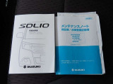 取扱説明書と保証書がございます!