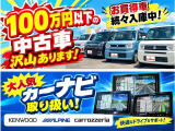 WEBリモート商談やTEL商談も実施しております。スマホやパソコンからお車の詳細、総額、お見積もりなどをご覧いただけます。お気軽にお問い合わせください!