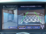 アラウンドビューモニター。前後左右の4つのカメラで車を上から見たような映像をナビ画面に映すので人や物を確認できとても安全です。