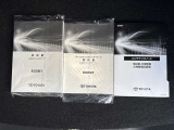 メンテナンスノートと取扱説明書