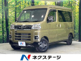 禁煙車 両側電動ドア バックカメラ 衝突被害軽減システム