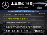 Cクラスワゴン AMG C43 4マチック 4WD 