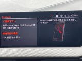 ●Bluetooth:お手持ちのスマートフォンなどと接続し、ハンズフリー通話や臨場感溢れるミュージック再生をお楽しみいただけます。無線接続ですので煩わしさもありません♪