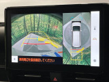 【パノラミックビューモニター】専用のカメラにより、上から見下ろしたような視点で360度クルマの周囲を確認することができます☆死角部分も確認しやすく、狭い場所での切り返しや駐車もスムーズに行えます。