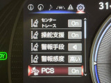 【プリクラッシュセーフティ】前方の車両等を検知し、衝突しそうな時は警報で注意を促し、ブレーキを踏む力をサポート。ブレーキを踏めなかった場合は衝突被害軽減ブレーキが作動、衝突回避をサポートします。