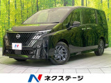 衝突軽減 プロパイロット 両側電動ドア コーナーセンサー スマートキー