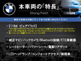1シリーズ 118d ピュアブラック 