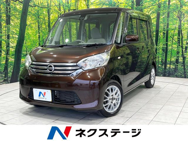デイズルークス X Vセレクション セーフティII