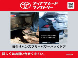 このお車はトヨタアップグレードセレクション対象車両です。