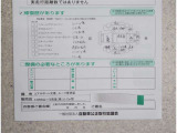 コンディションノートです