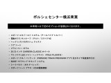 当車両のオプション一覧でございます。