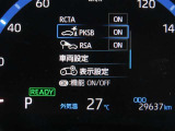 【衝突回避支援システム】 毎日の走りの安全安心をサポート!  充実の安全装置が様々なドライビングシーンで安心をもたらします。