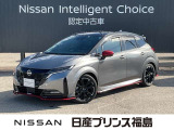 日産プリンスオートピア会津店です。当店のお車をご覧いただきありがとうございます。写真を見て気に入っていただけたらぜひお気軽にお問い合わせください。