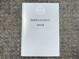 お車のことで困ったことがあれば取り扱い説明書などありますので安心です。ご不明な点などあればお気軽にお問い合わせくださいね♪