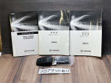 各種取扱説明書とメンテナンスノートとスマートキーが付いています。