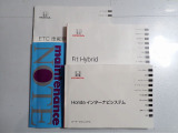 【取扱い説明書;オーナーズマニュアル】緊急時に助かりますね。それに加えメンテナンスノートがあるのは大切にされていた証拠です。