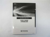 メンテナンスノート