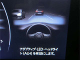 ALHの操作部や車両表示を確認できます。