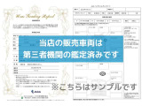 検査機関による検査済みの中古車です。当店の販売車両は修復歴等厳しくチェックしております。ご安心下さい!